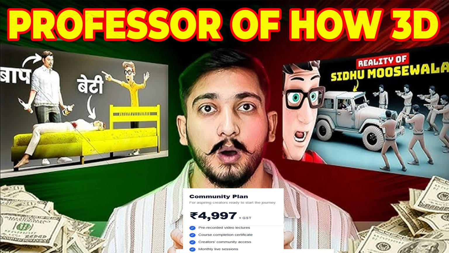 Professor Of How 3D